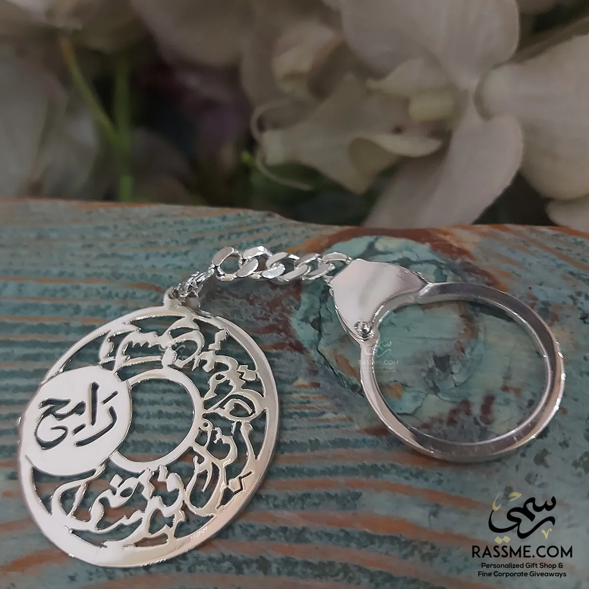 Custom Silver Keychain Name With Quran or Praying -  تفصيل ميداليا فضة اسم مع اية او دعاء