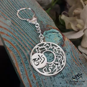 Custom Silver Keychain Name With Quran or Praying -  تفصيل ميداليا فضة اسم مع اية او دعاء